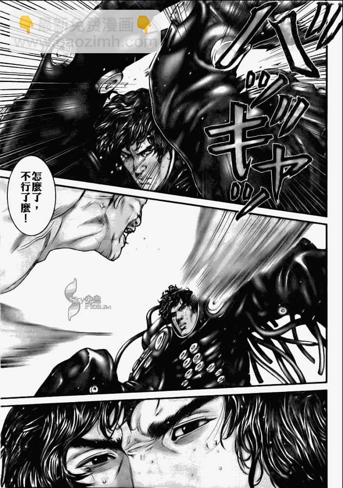 🍱杀戮都市GANTZ 第272话 第3页