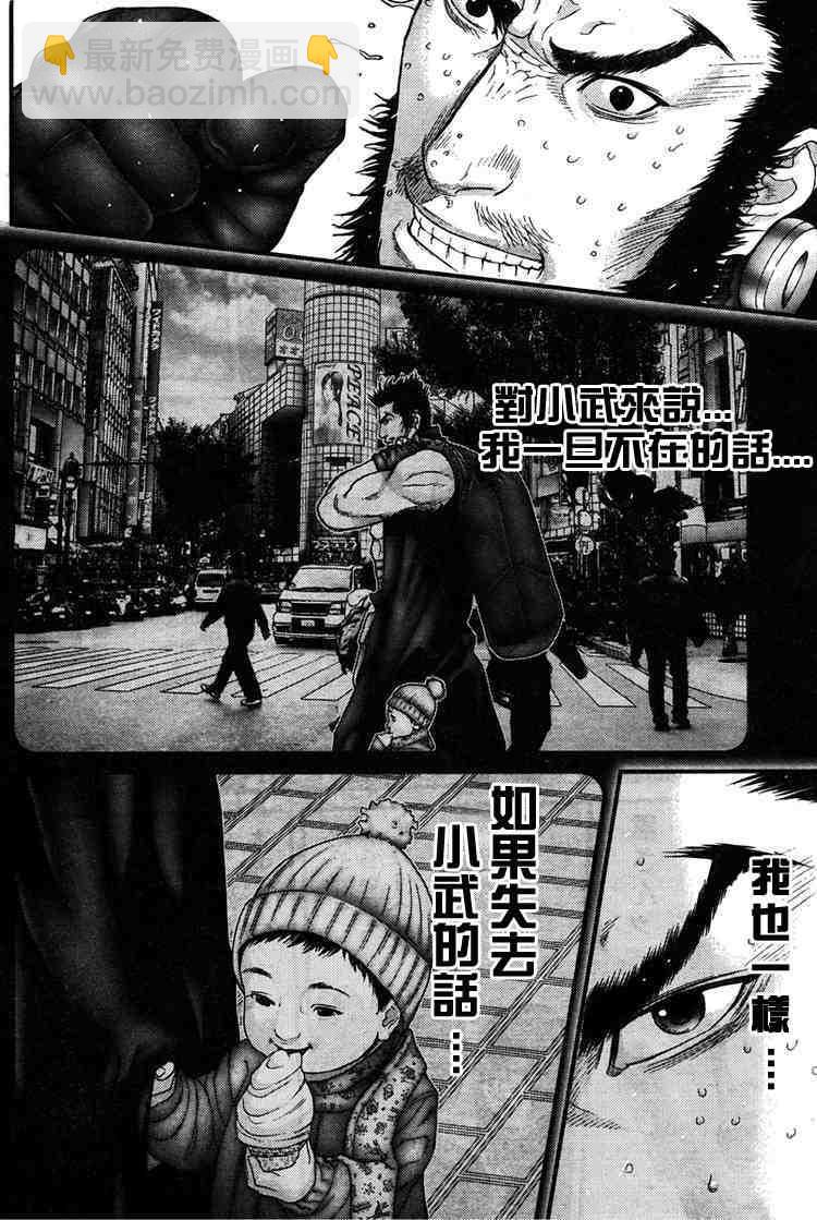 🍱杀戮都市GANTZ 第274话 第12页