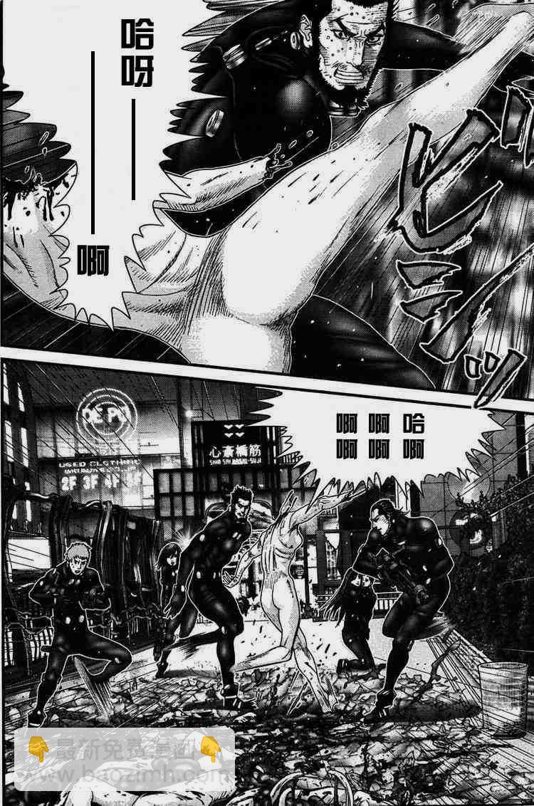 🍱杀戮都市GANTZ 第274话 第17页