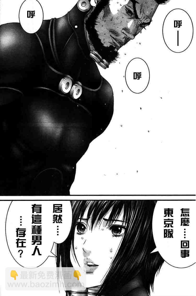 🍱杀戮都市GANTZ 第274话 第4页