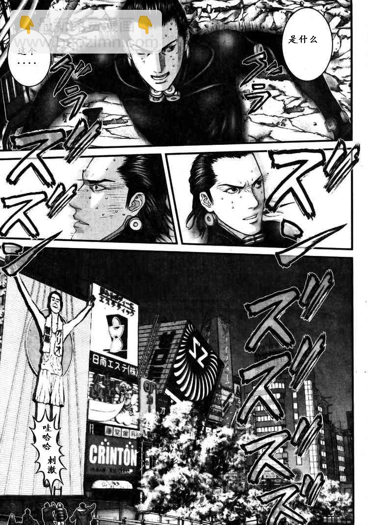 🍱杀戮都市GANTZ 第276话 第11页
