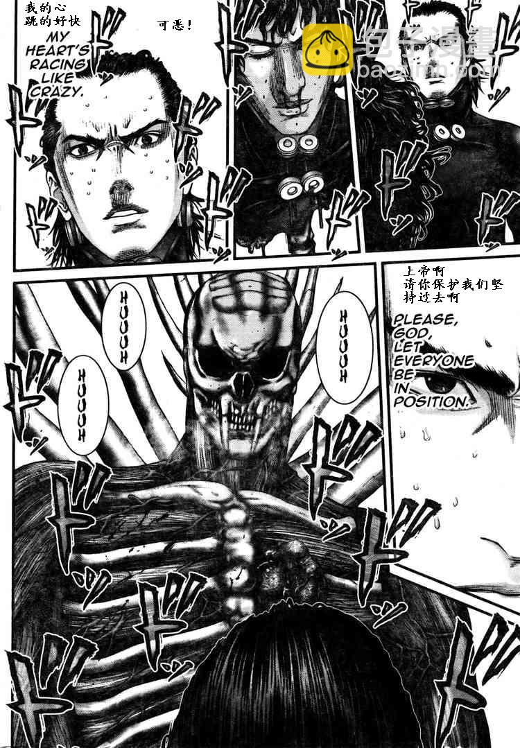 🍱杀戮都市GANTZ 第276话 第16页