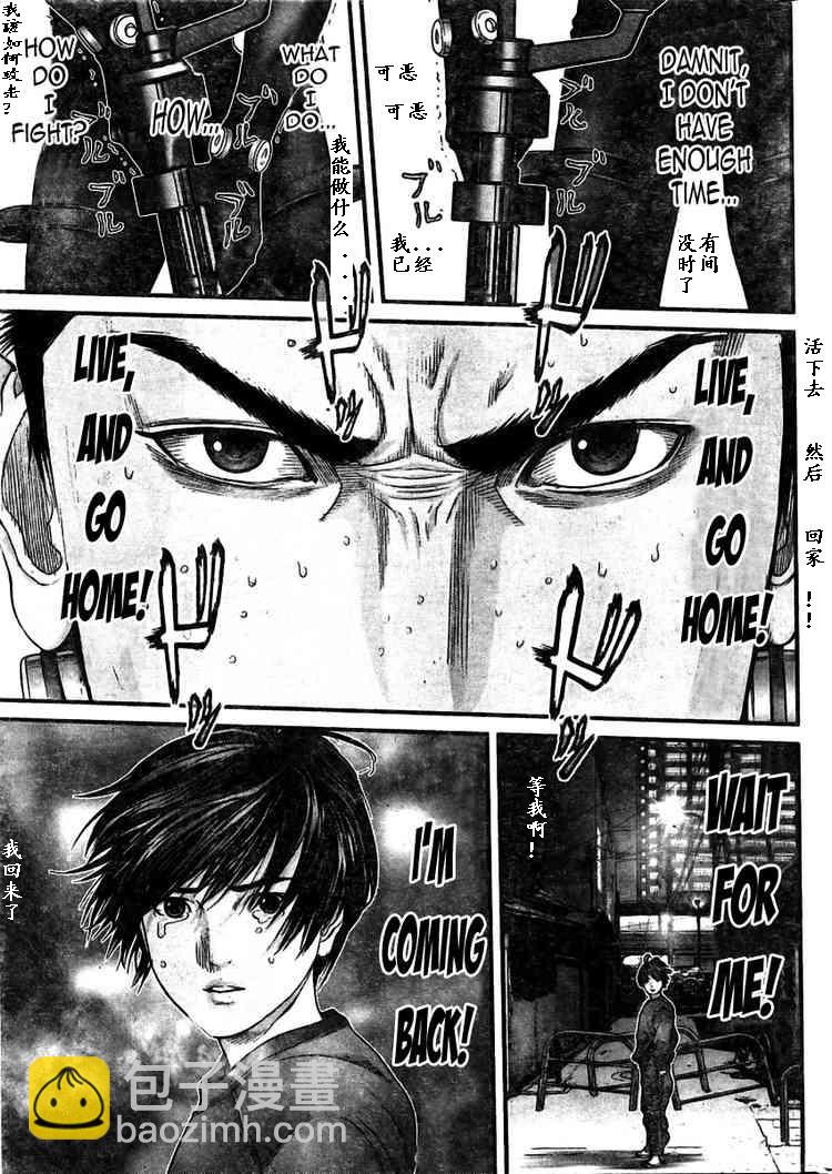 🍱杀戮都市GANTZ 第276话 第17页