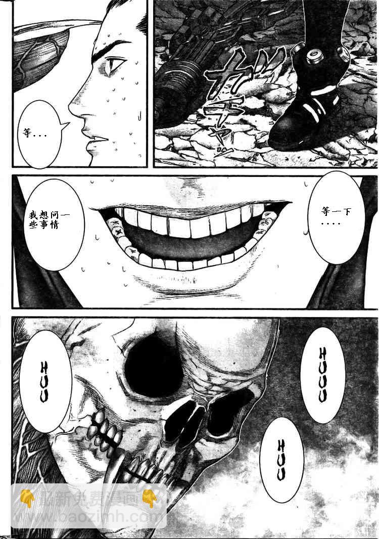 🍱杀戮都市GANTZ 第276话 第19页