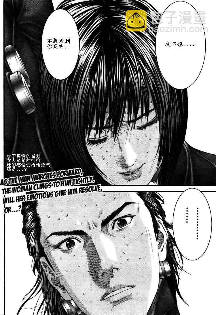 🍱杀戮都市GANTZ 第276话 第2页