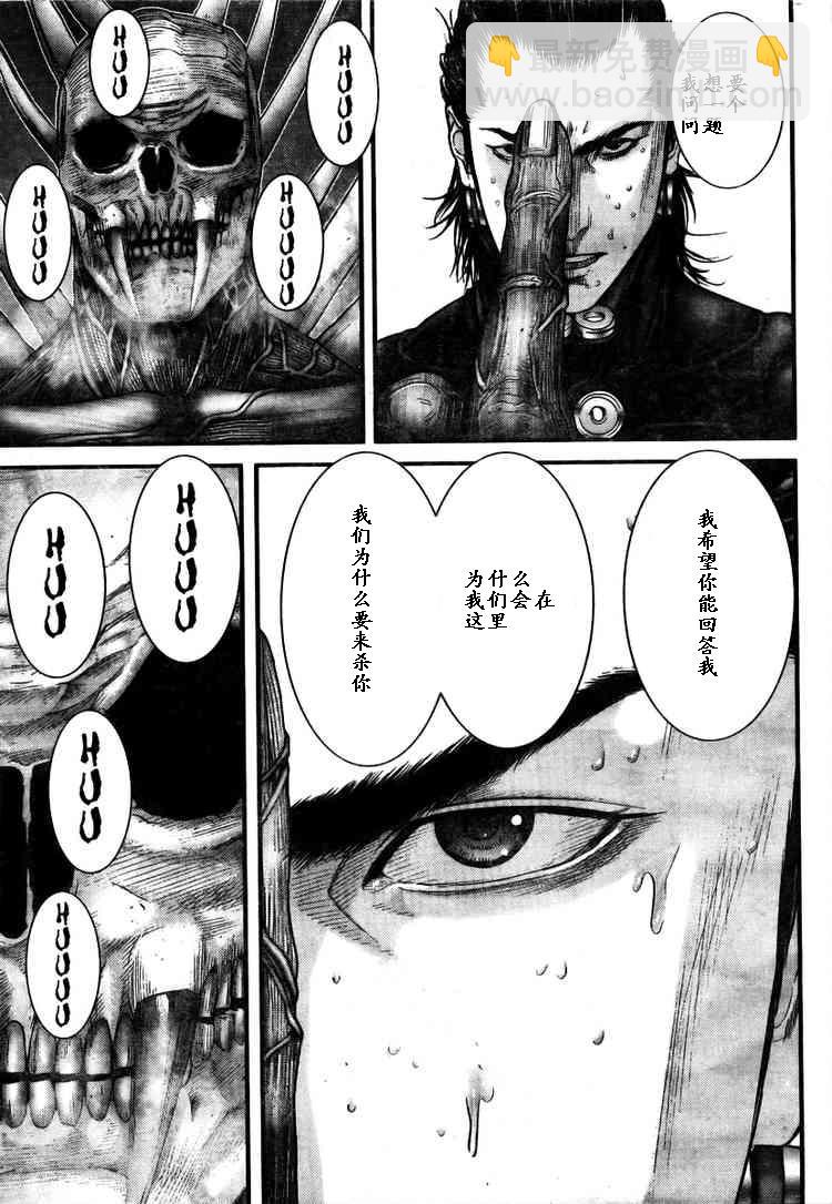 🍱杀戮都市GANTZ 第276话 第20页