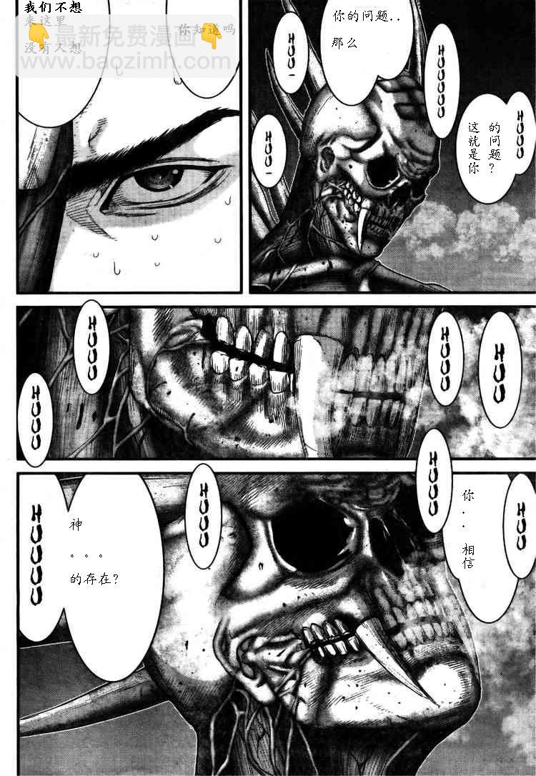 🍱杀戮都市GANTZ 第276话 第21页