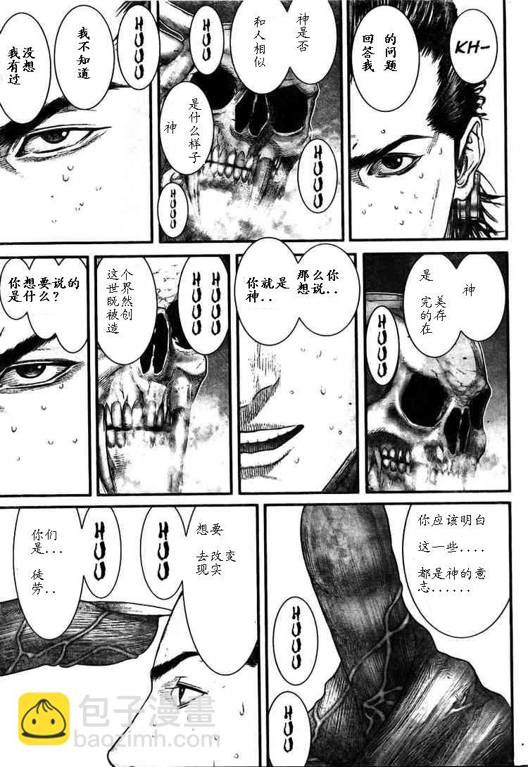🍱杀戮都市GANTZ 第276话 第22页