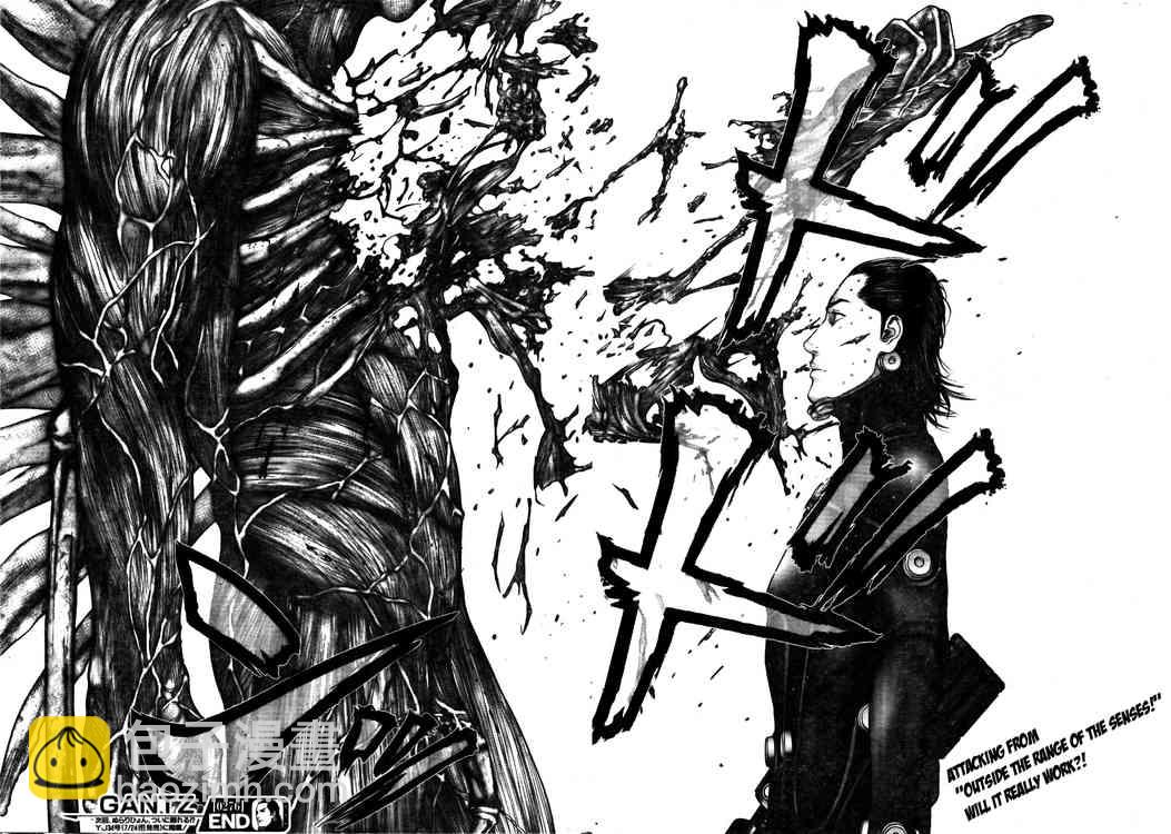 🍱杀戮都市GANTZ 第276话 第23页