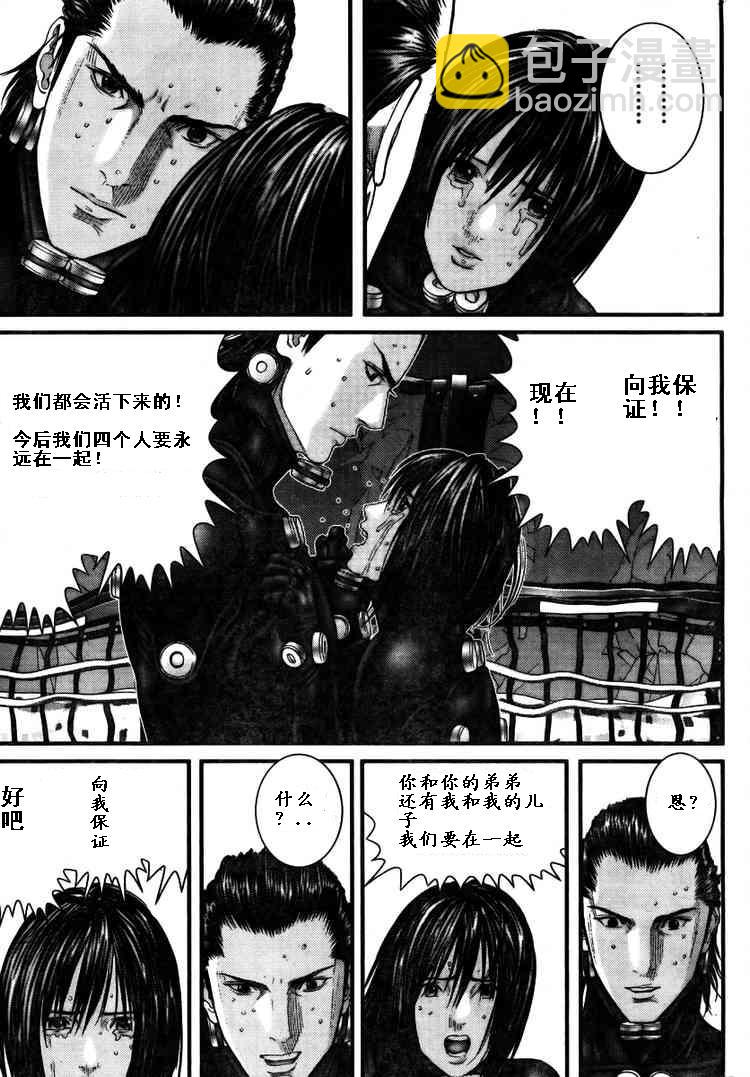 🍱杀戮都市GANTZ 第276话 第5页