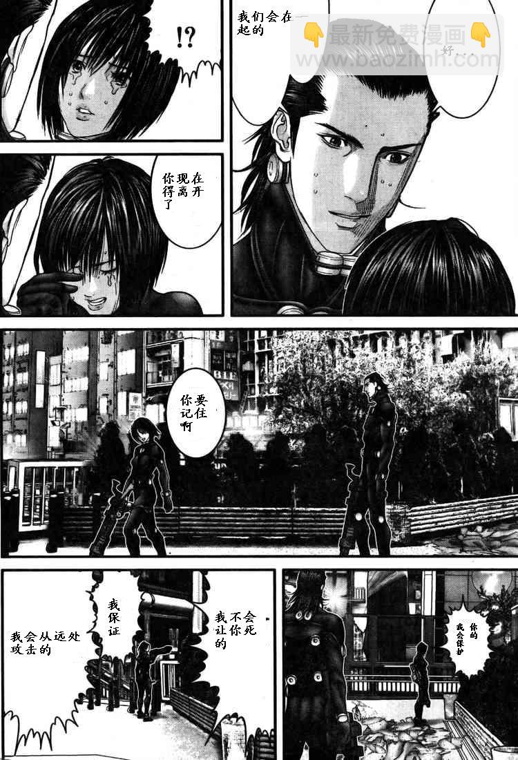 🍱杀戮都市GANTZ 第276话 第6页