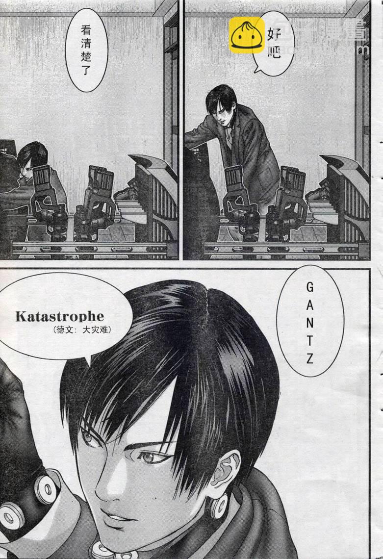 🍱杀戮都市GANTZ 第280话 第10页