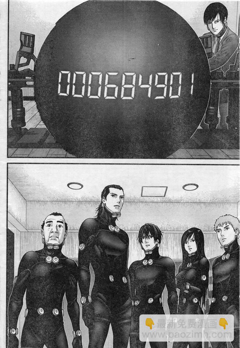 🍱杀戮都市GANTZ 第280话 第11页