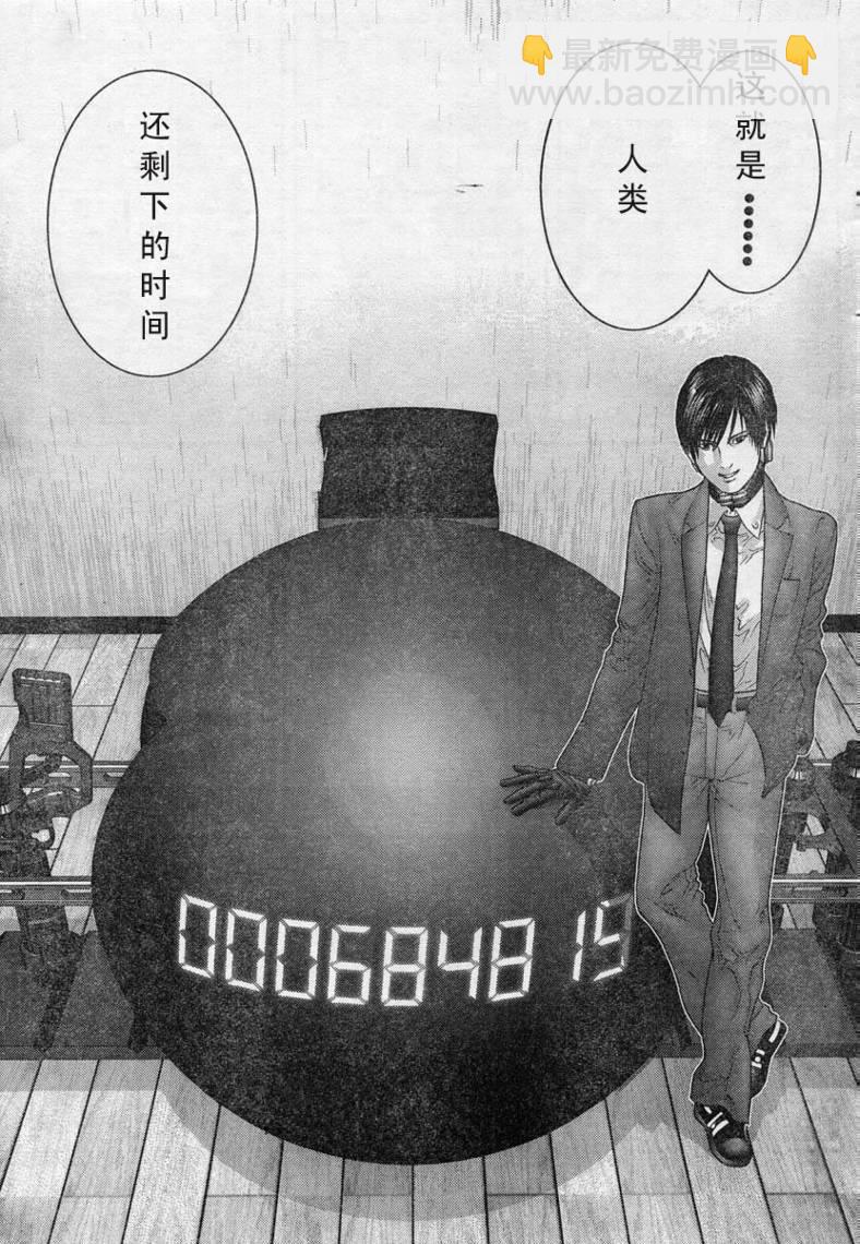 🍱杀戮都市GANTZ 第280话 第12页