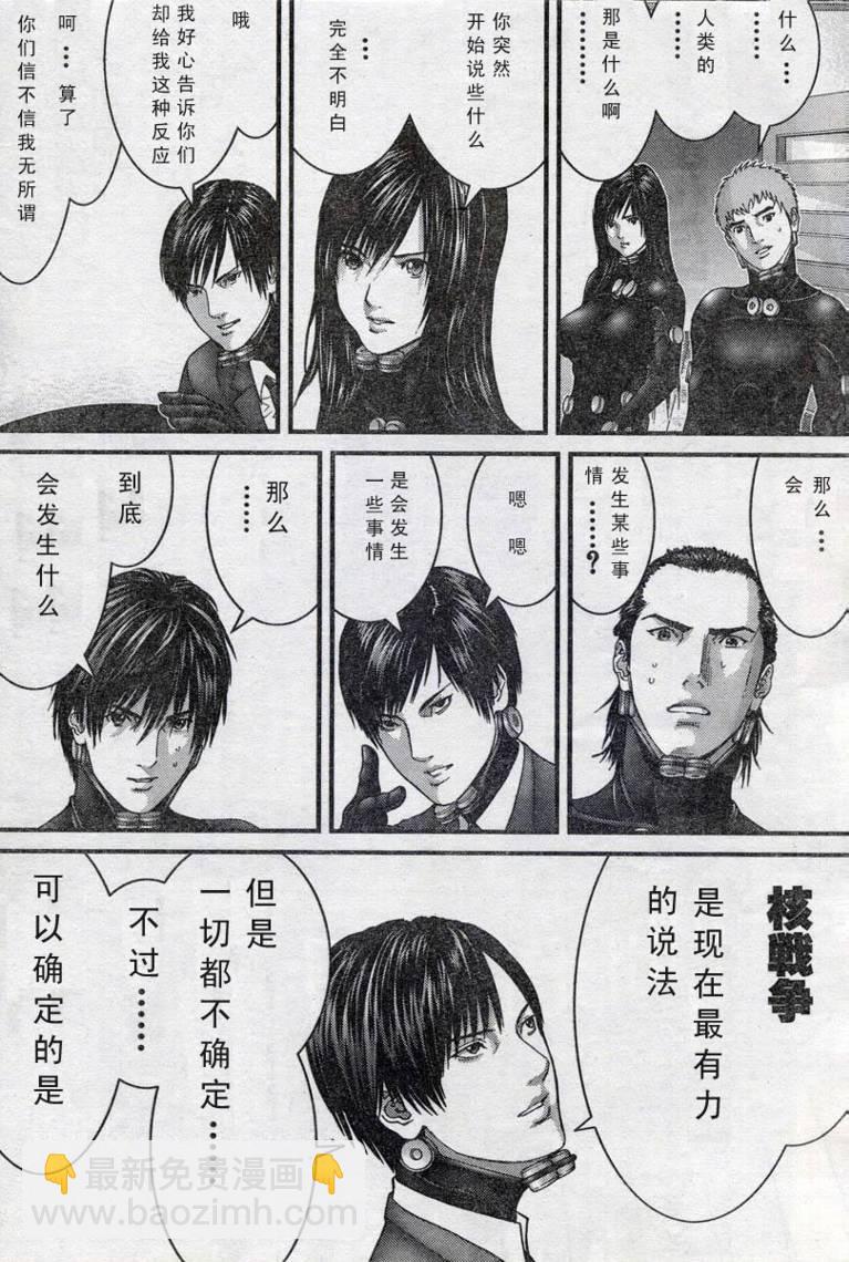🍱杀戮都市GANTZ 第280话 第13页