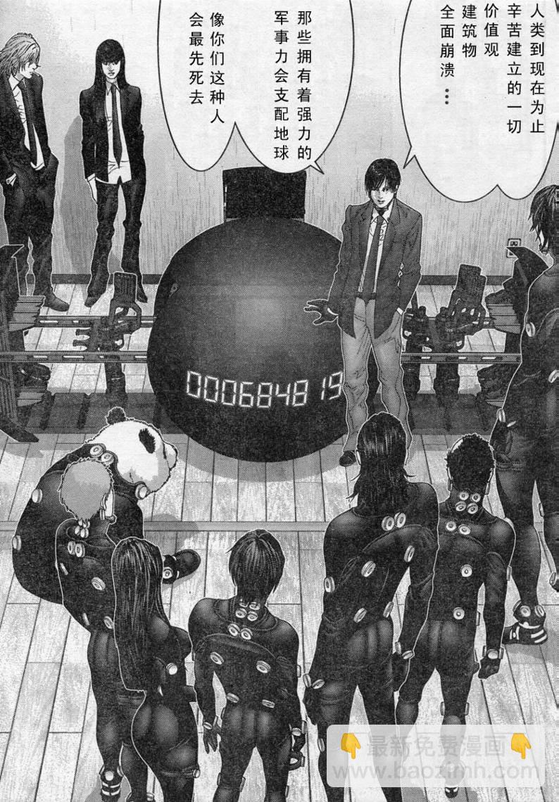 🍱杀戮都市GANTZ 第280话 第14页