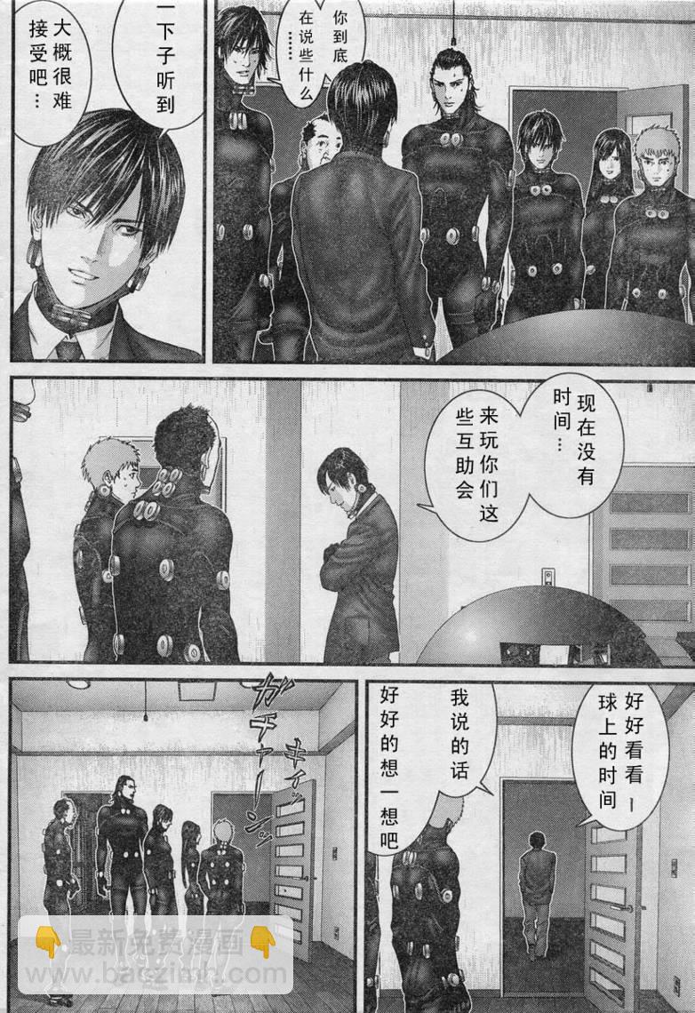🍱杀戮都市GANTZ 第280话 第15页