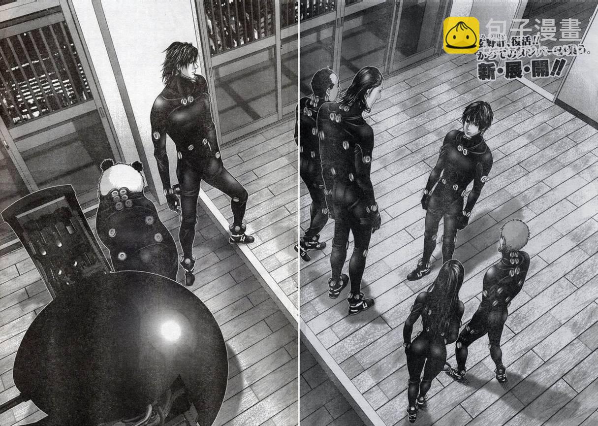 🍱杀戮都市GANTZ 第280话 第2页