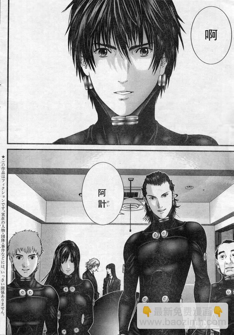 🍱杀戮都市GANTZ 第280话 第3页