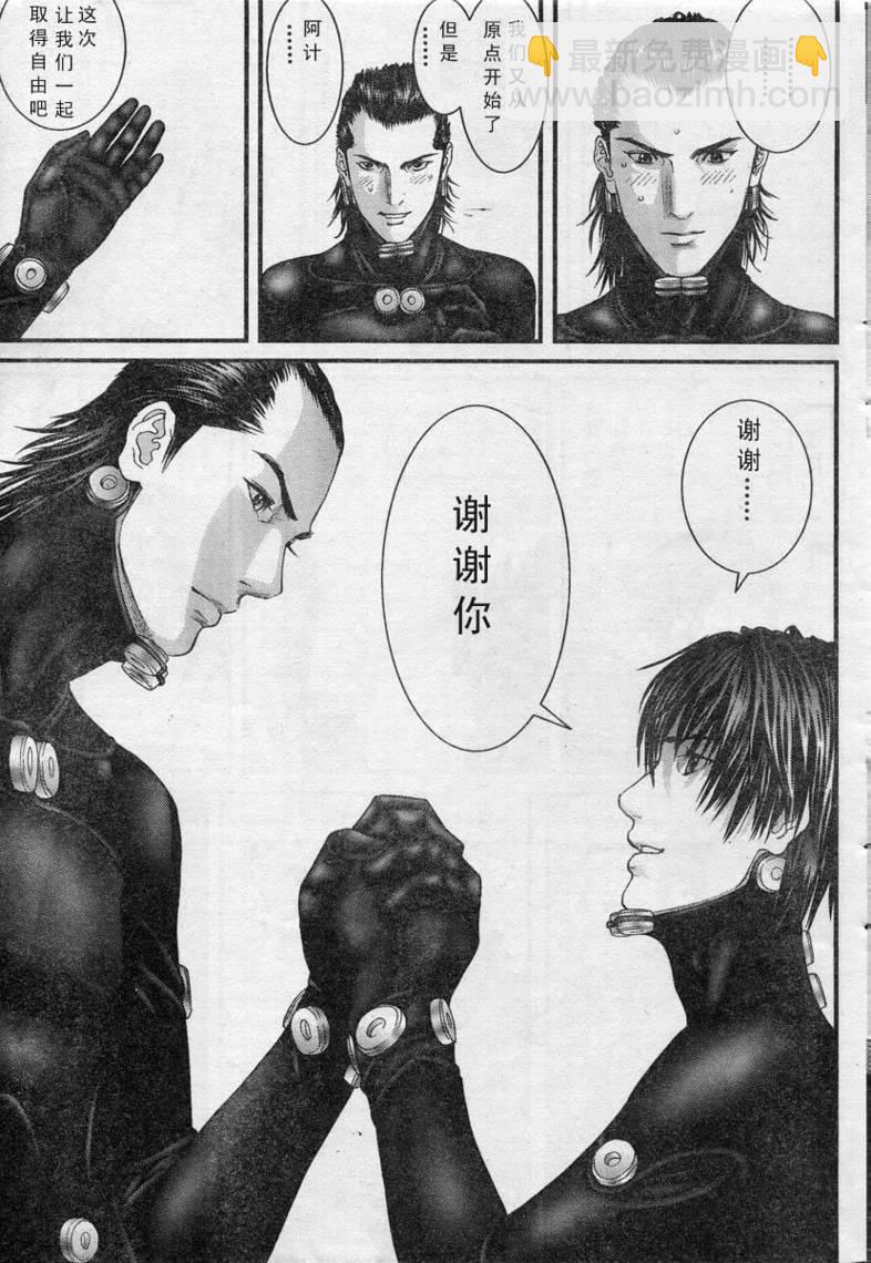🍱杀戮都市GANTZ 第280话 第6页