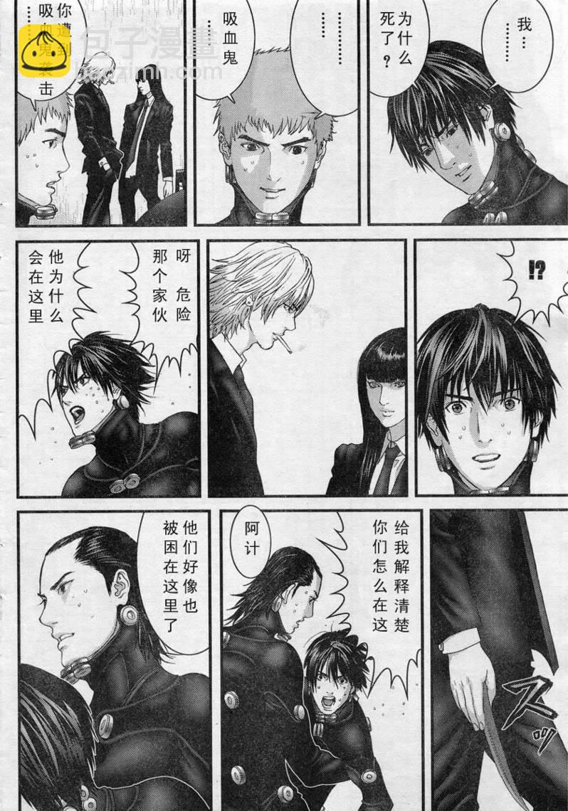 🍱杀戮都市GANTZ 第280话 第7页