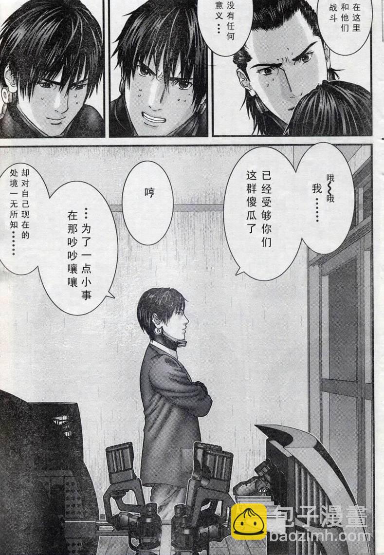 🍱杀戮都市GANTZ 第280话 第8页