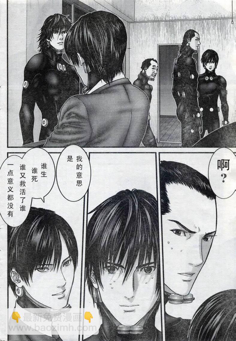 🍱杀戮都市GANTZ 第280话 第9页