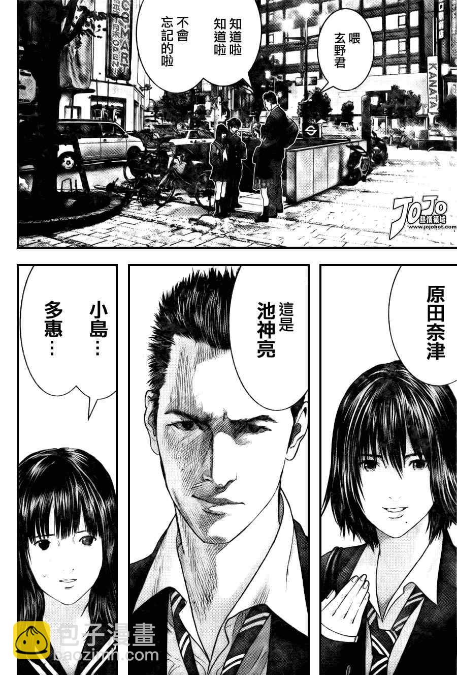🍱杀戮都市GANTZ 第282话 第10页