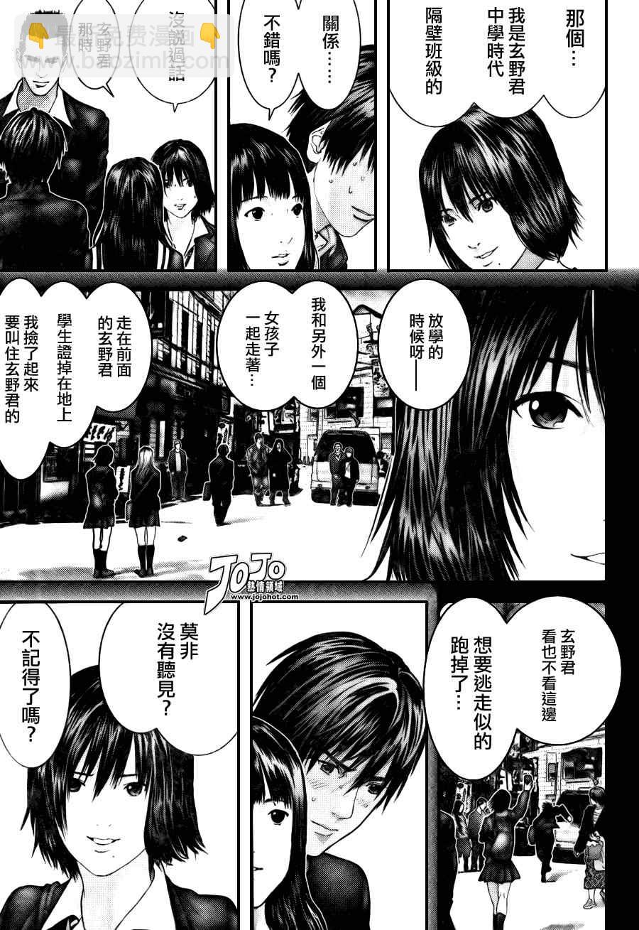 🍱杀戮都市GANTZ 第282话 第11页