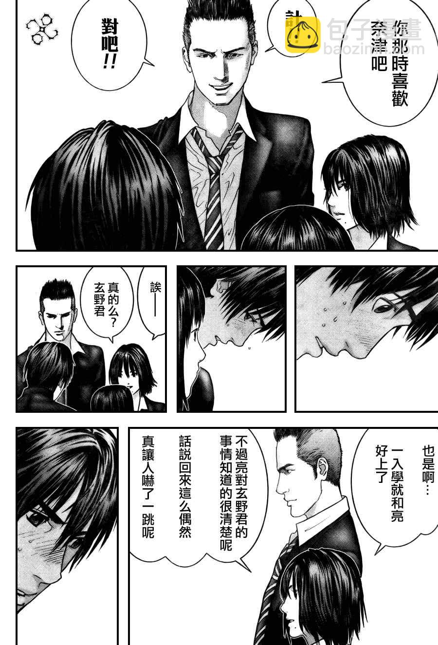 🍱杀戮都市GANTZ 第282话 第12页