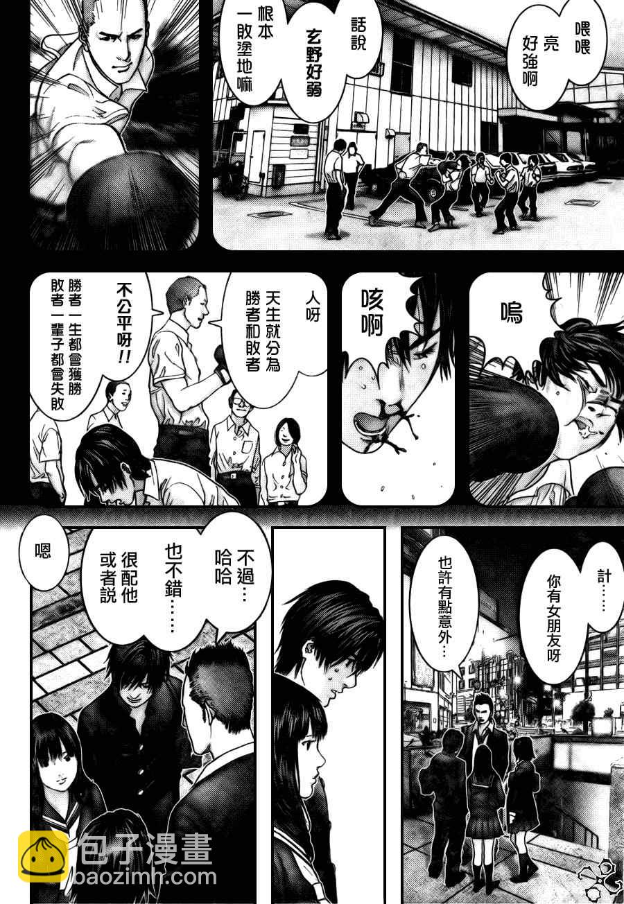 🍱杀戮都市GANTZ 第282话 第14页