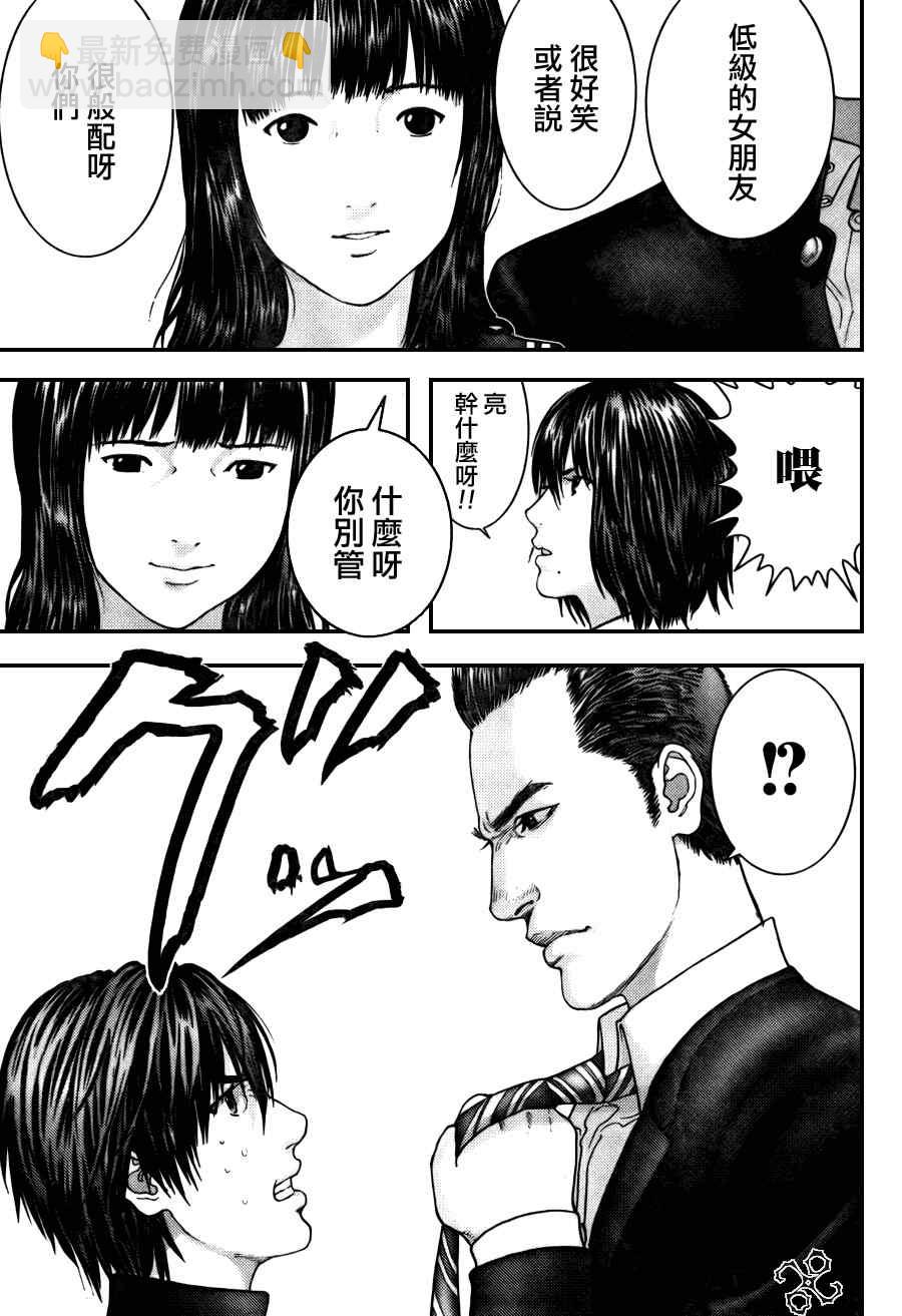 🍱杀戮都市GANTZ 第282话 第15页