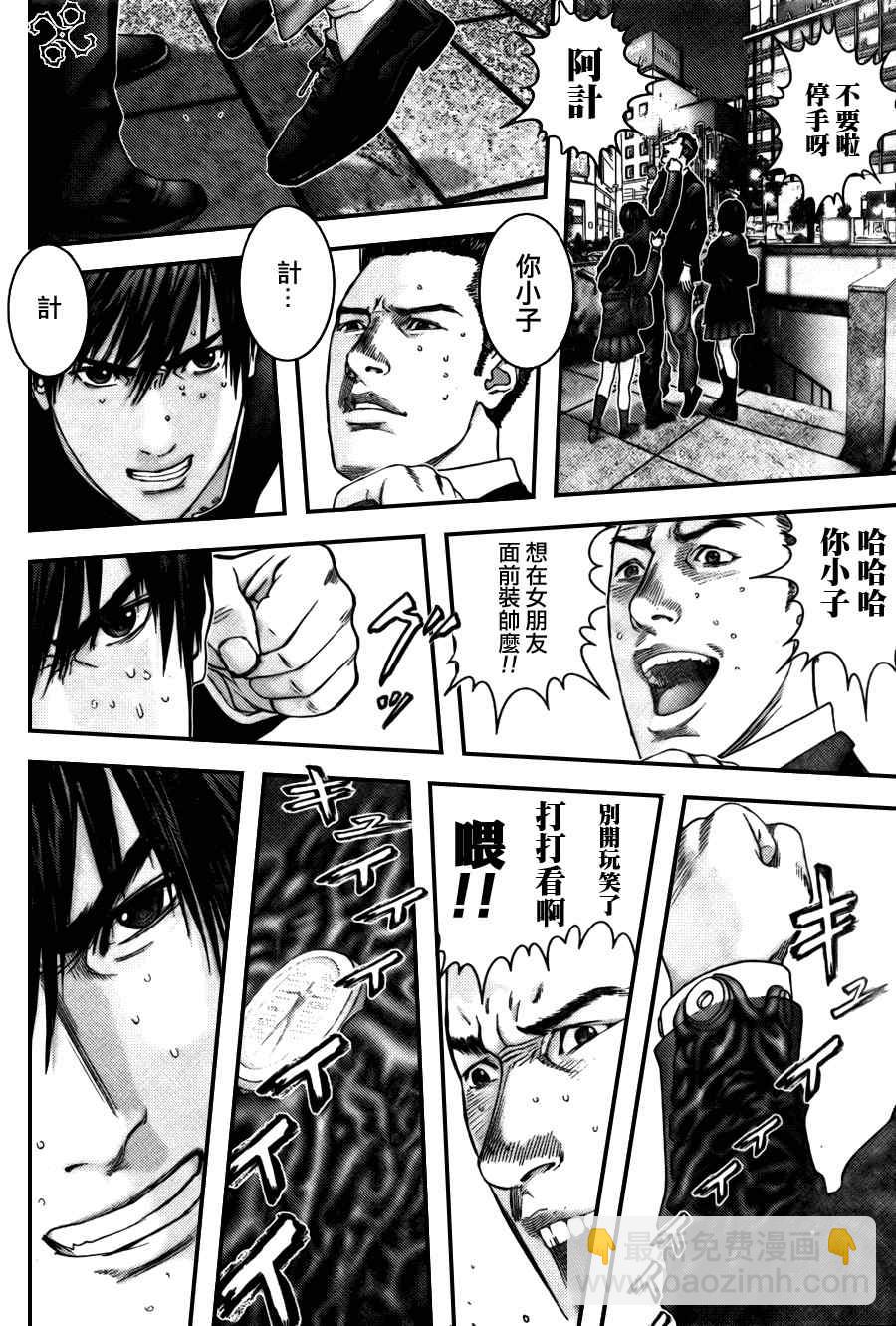 🍱杀戮都市GANTZ 第282话 第16页