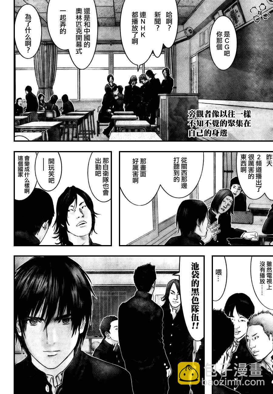 🍱杀戮都市GANTZ 第282话 第2页