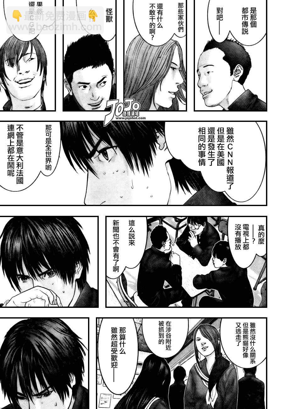 🍱杀戮都市GANTZ 第282话 第3页