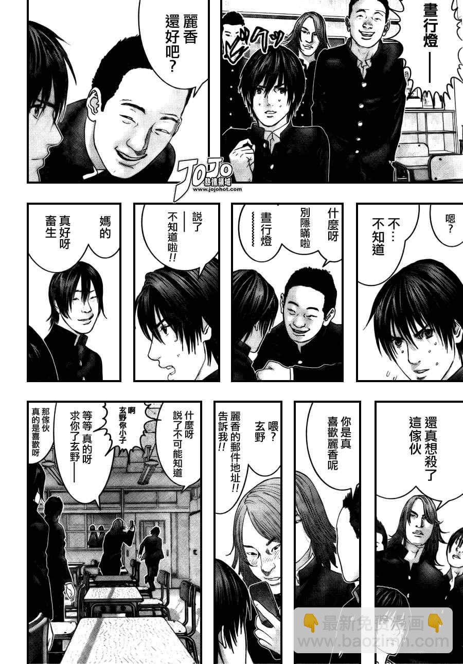 🍱杀戮都市GANTZ 第282话 第4页