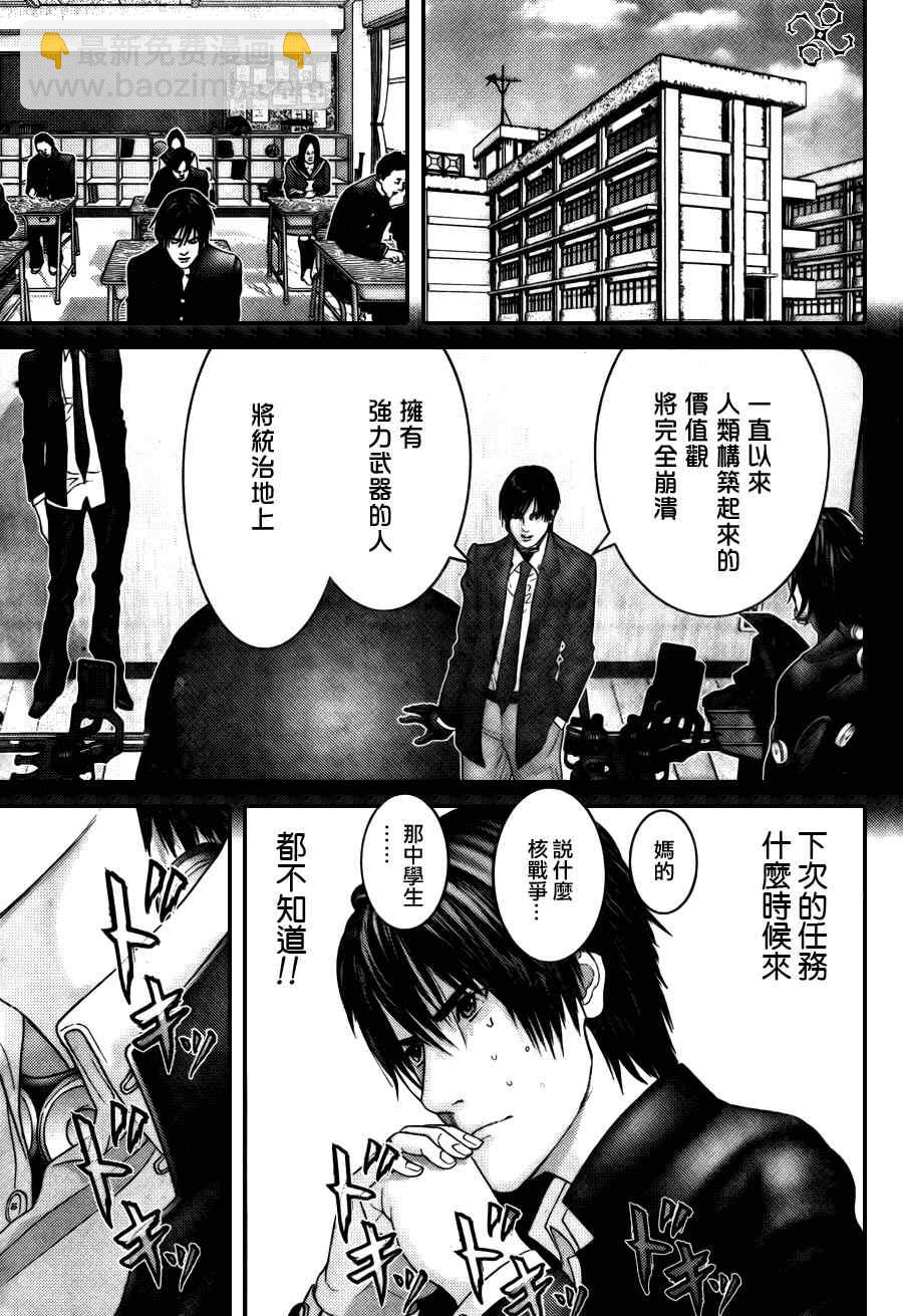 🍱杀戮都市GANTZ 第282话 第5页