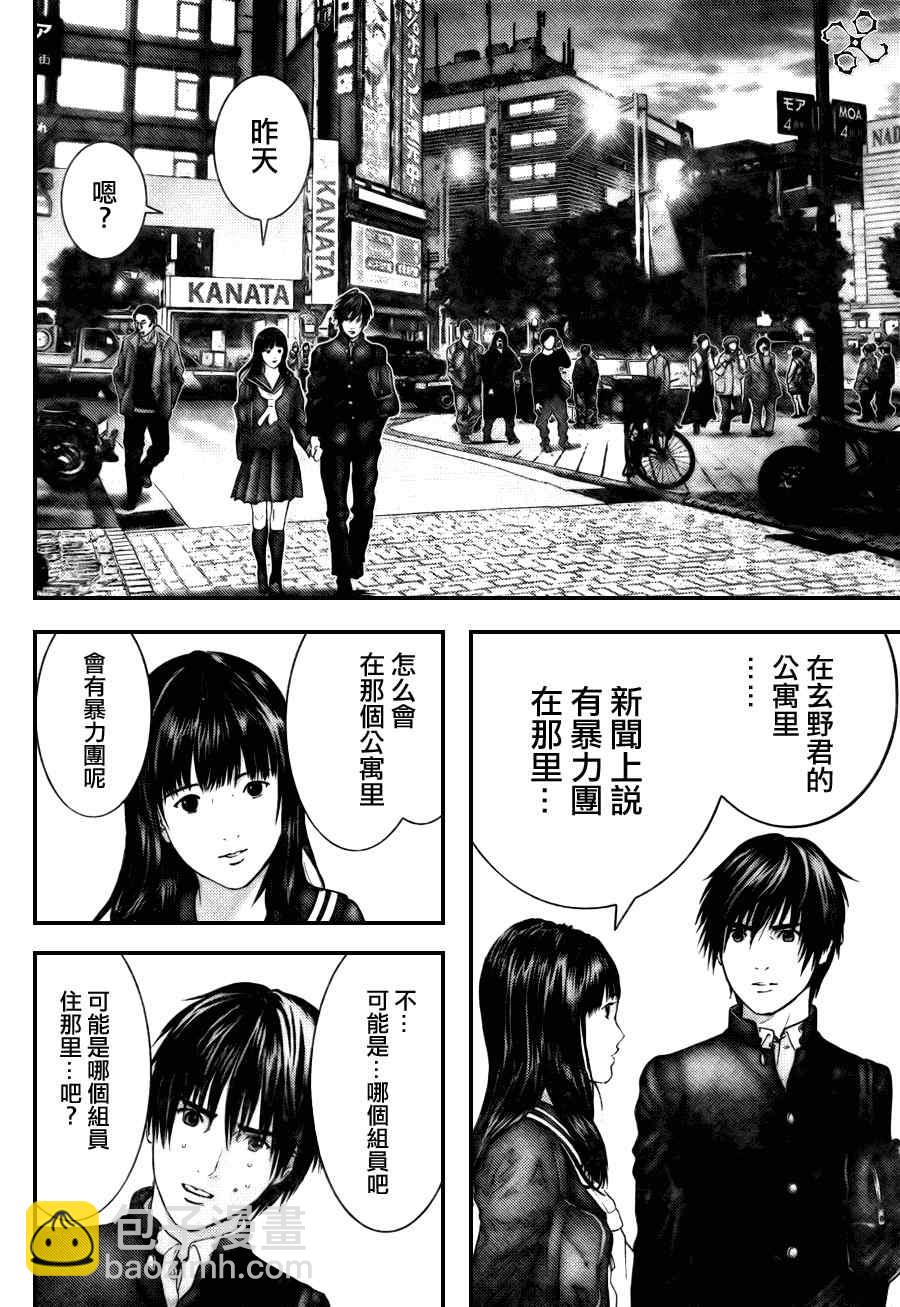 🍱杀戮都市GANTZ 第282话 第6页