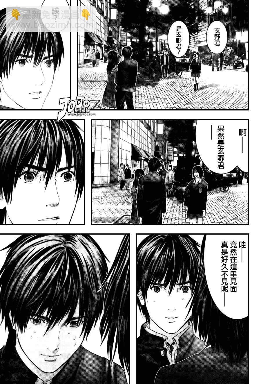 🍱杀戮都市GANTZ 第282话 第7页