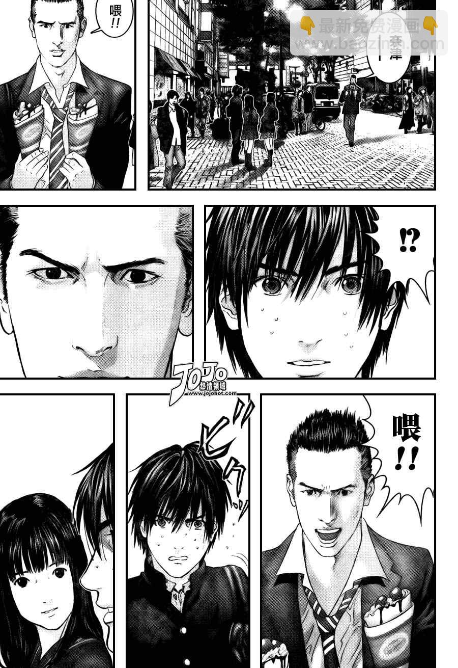 🍱杀戮都市GANTZ 第282话 第9页