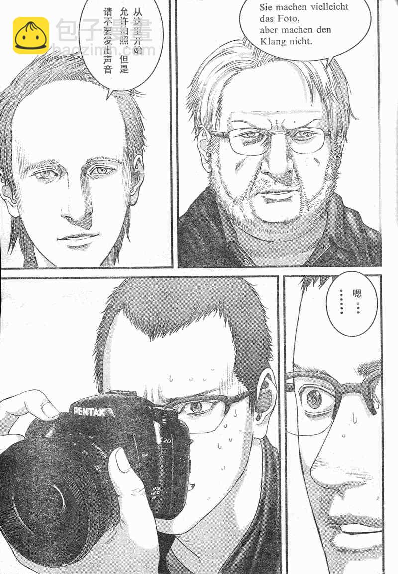 🍱杀戮都市GANTZ 第284话 第14页