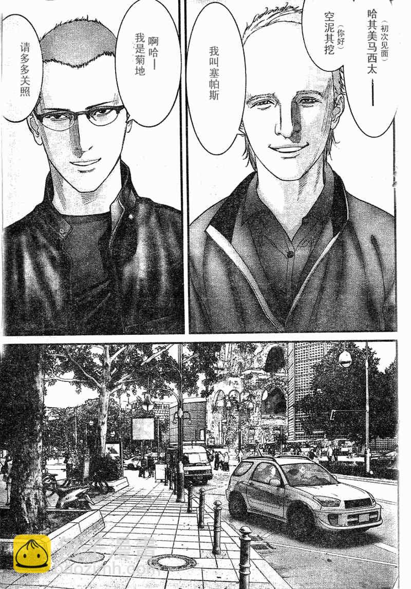 🍱杀戮都市GANTZ 第284话 第5页