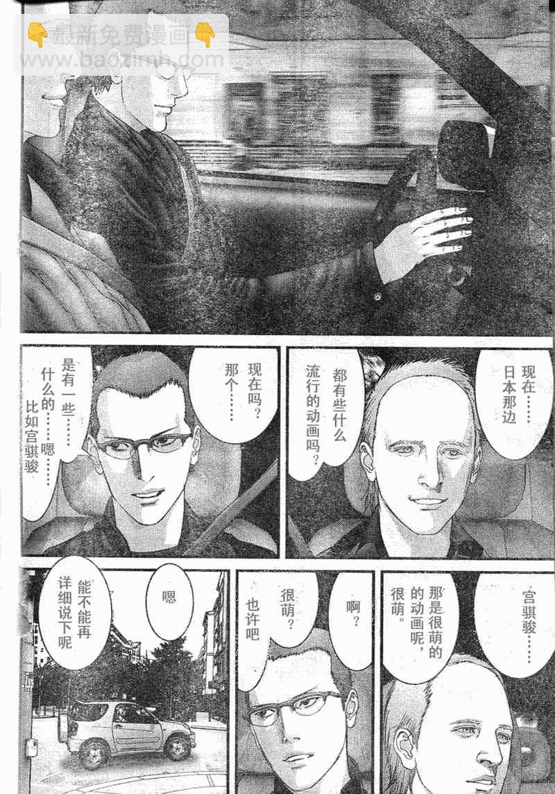 🍱杀戮都市GANTZ 第284话 第6页