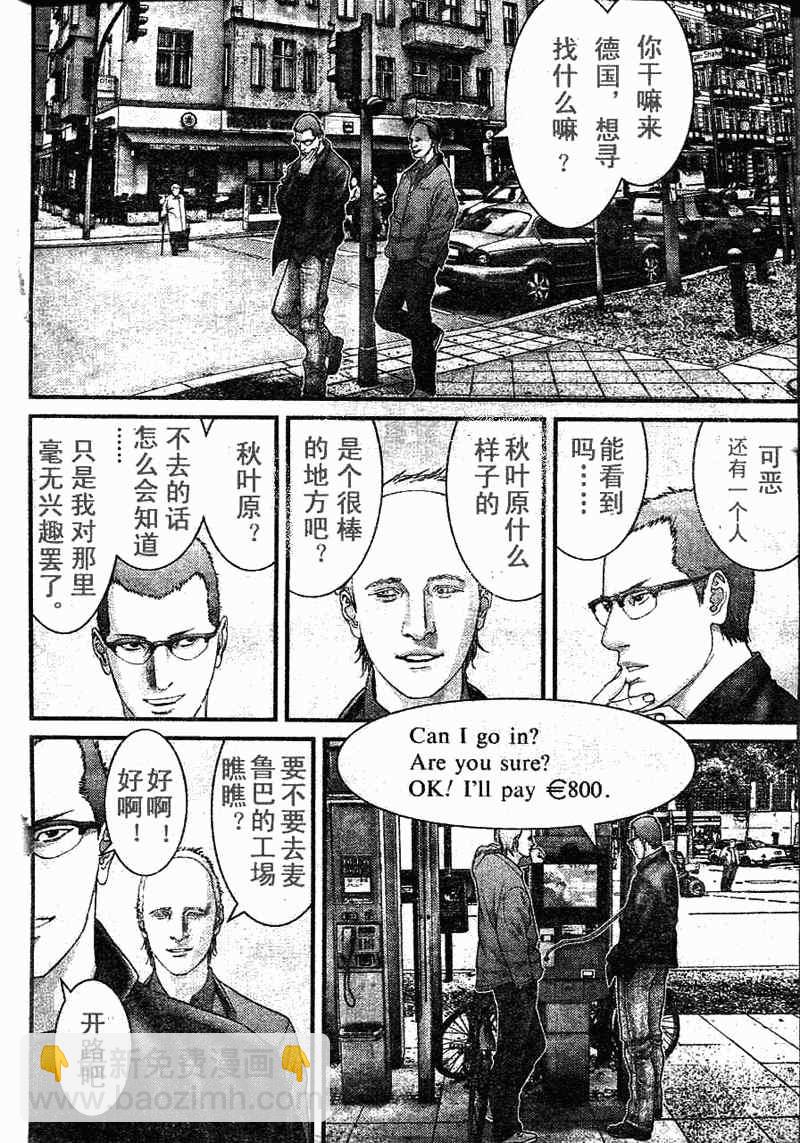 🍱杀戮都市GANTZ 第284话 第7页