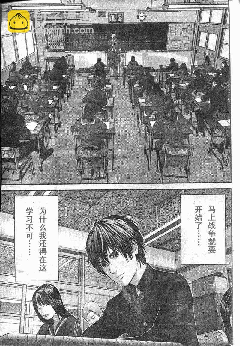 🍱杀戮都市GANTZ 第284话 第8页