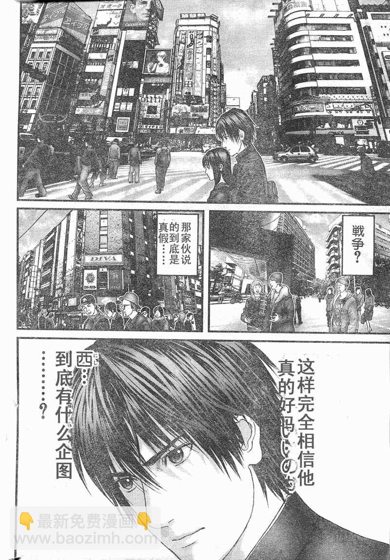 🍱杀戮都市GANTZ 第284话 第9页