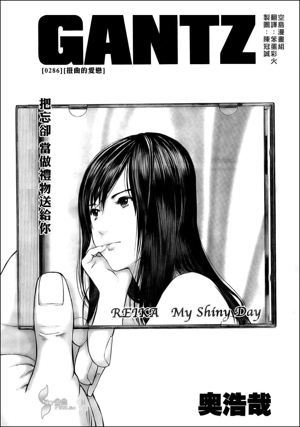 🍱杀戮都市GANTZ 第286话 第1页