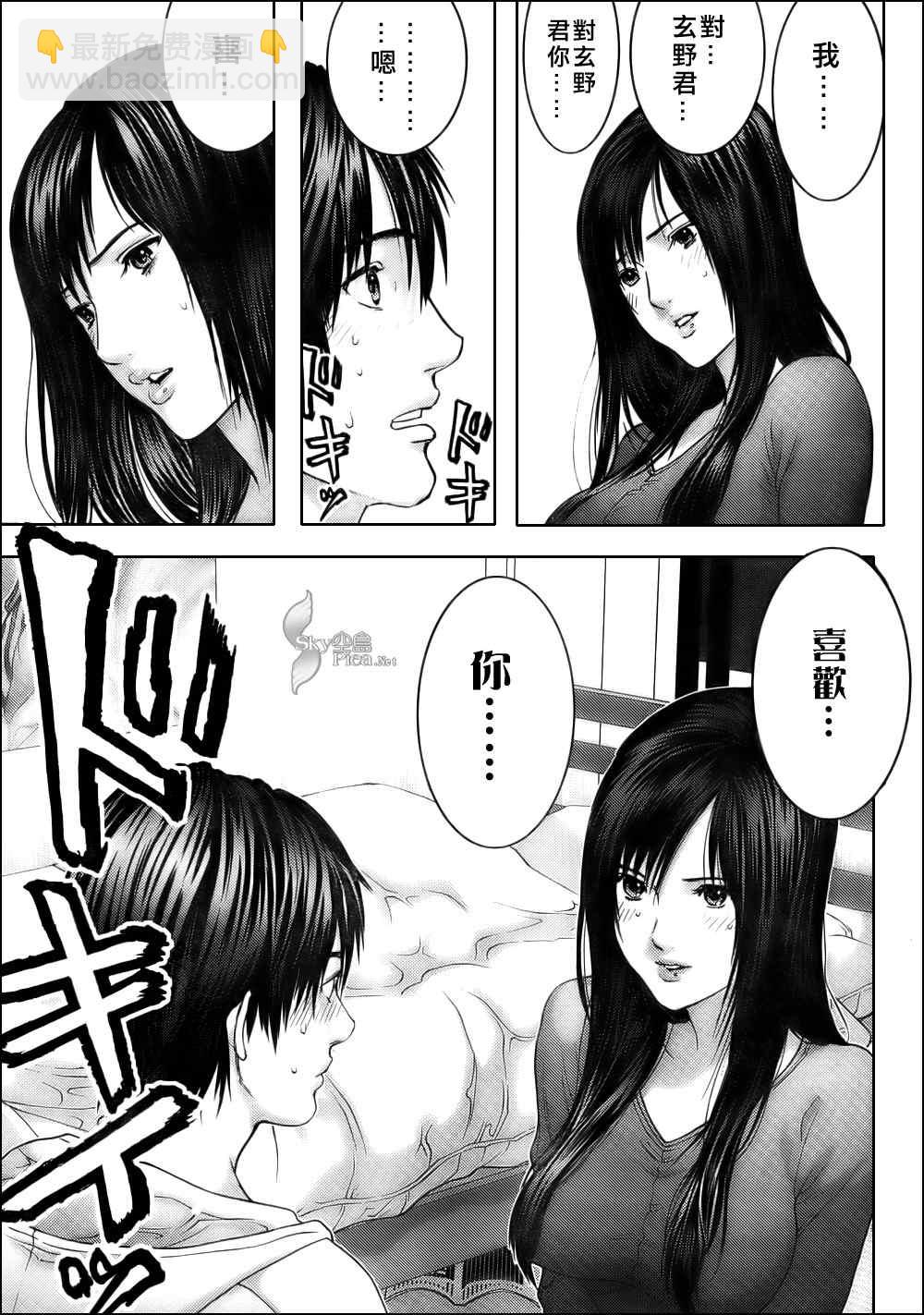 🍱杀戮都市GANTZ 第286话 第13页