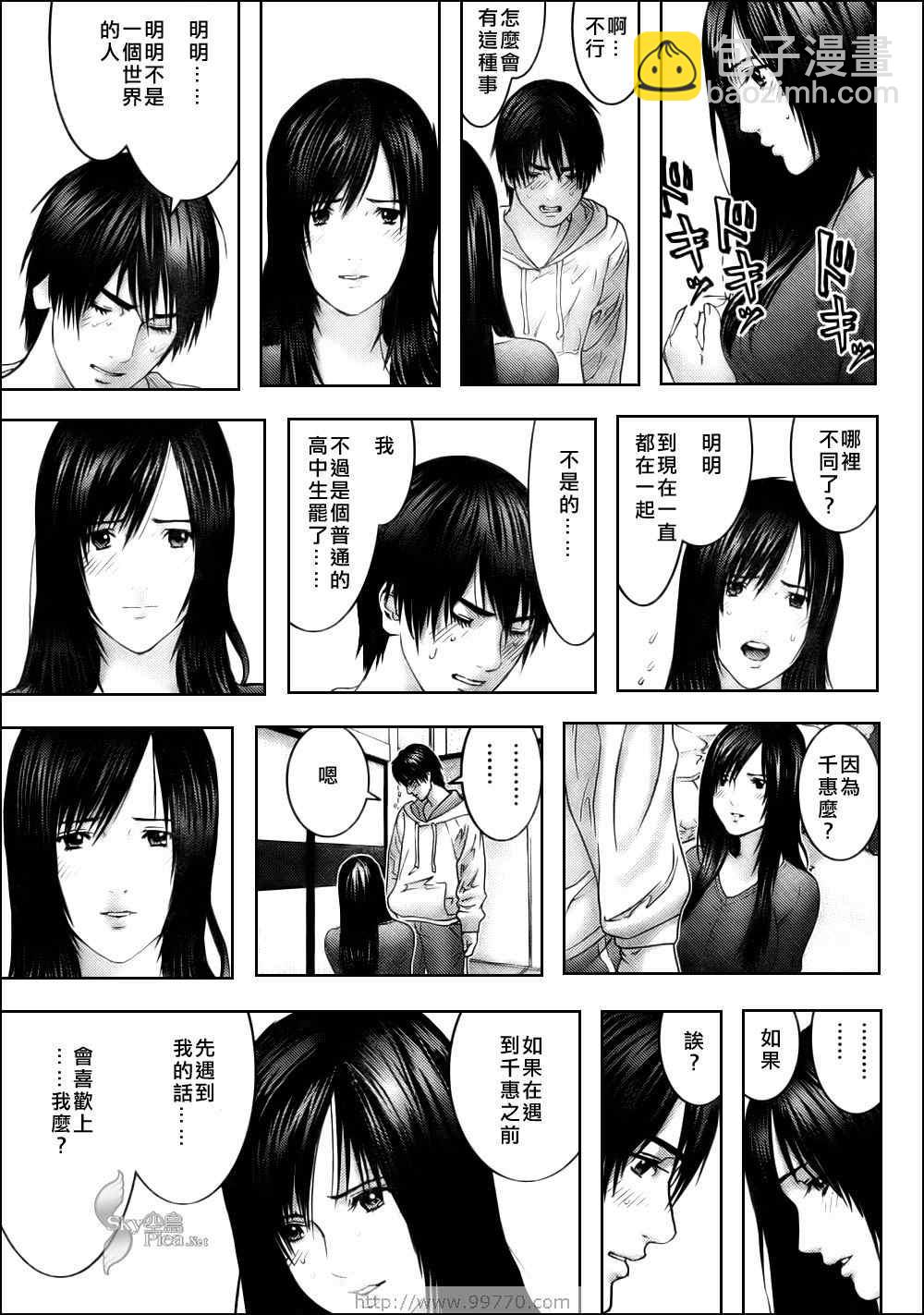 🍱杀戮都市GANTZ 第286话 第15页