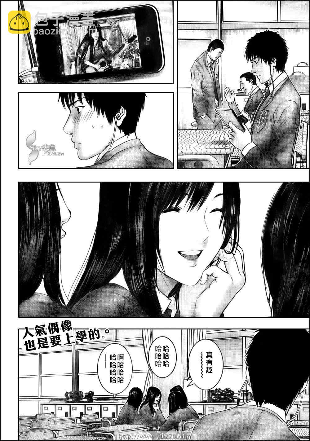 🍱杀戮都市GANTZ 第286话 第2页